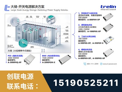 南昌-开关电源解决方案