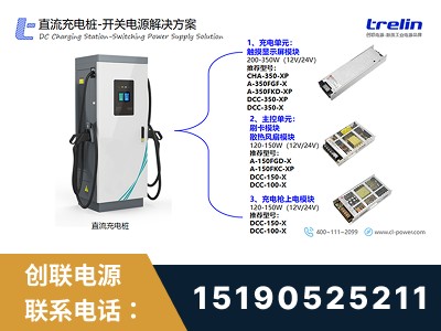南昌-开关电源解决方案